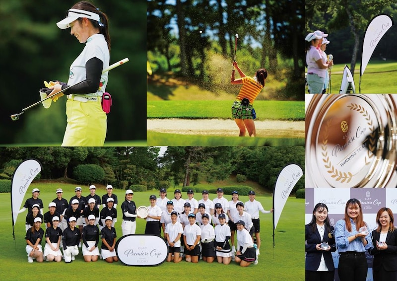 働く女性ゴルファーたちが集う「CLGT Premiere Cup 2026」が今年も開催！