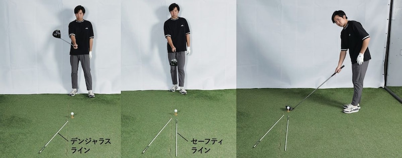 ドライバーの方向性が上がる練習法!「2本のライン」を置くだけ