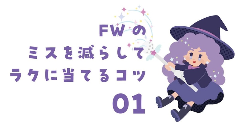 「なぜか当たらない……」を解消！ フェアウェイウッドをラクに打つ2つのコツ