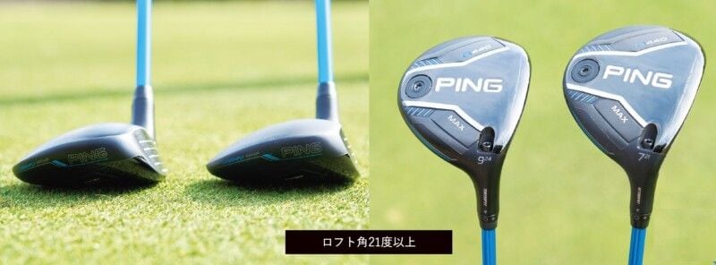 FW・UTが苦手な人の共通点は?簡単に上達するコツをレッスン!