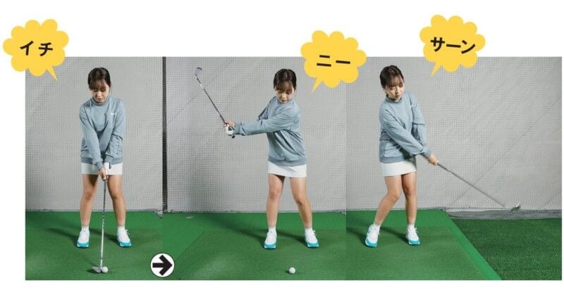 “100切り”のポイントはボールの位置！簡単にピンに寄るアプローチドリル
