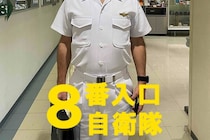 【まさかの】自衛隊、大ヒット映画の “パロディー広報” が話題に　モデルは「けっこうエラい人…？」「見つけたら、すぐに入隊すること」