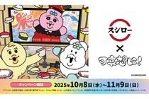 “んぽちゃむ”旋風が巻き起こる！？《可哀想に！×スシロー》おぱんちゅうさぎ再コラボにSNS大歓喜！予想される争奪戦に懸念の声も
