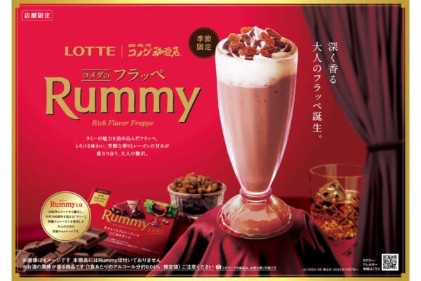 「コメダ珈琲店」と「ロッテ」初コラボ！今年で60周年「ラミー」フラッペで大人のぜいたくな秋を楽しもう♪