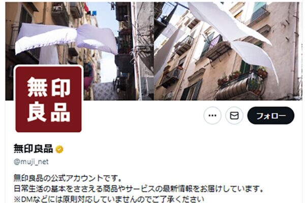 無印良品「今年も登場しました。」たった1日で“2万いいね”超え！「買わねば…」SNSがザワついた人気スイーツとは