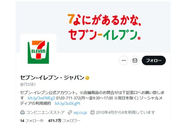 【セブンイレブン】「ねっとりした一体感」「サラダだけど普通にスイーツ」　“秋限定”の新商品が1万いいね、「絶対食べたい」人続出中