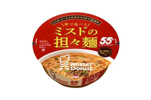 【ミスド】55周年記念、2年ぶりに“カップ麺”が発売!濃厚な胡麻スープが特長「家で食べるミスドの担々麺」