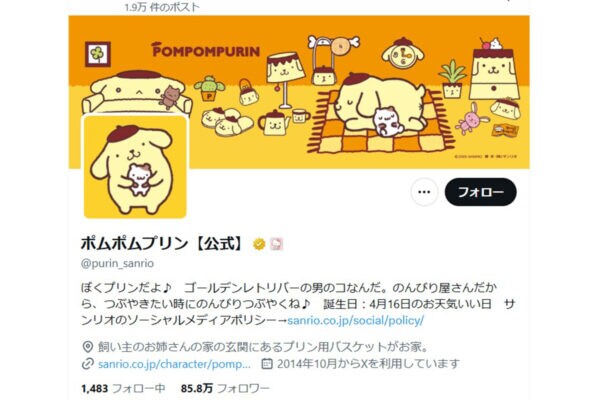 人気No.1キャラ、なぜ…　突然の 《あり得ない髪型》 に戸惑うファン「ヅラですよね？」　過去には “平成チャラ男” スタイルも 【サンリオ】