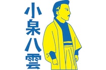 【朝ドラ】「#ばけばけ反省会」の声をよそに…実は高評価？　前作「あんぱん」よりも “イイ！” と言われる理由とは