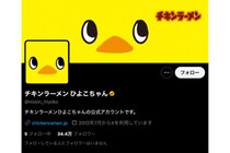 日清「ひよこちゃん」体張りすぎて心配…「焼き鳥やん」「この発想が好き」秋の味覚に完全擬態！