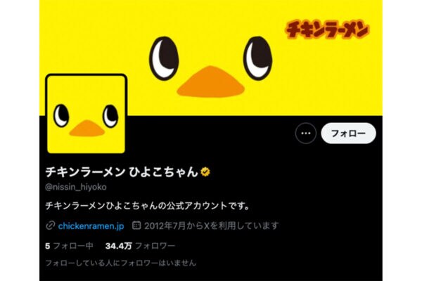 日清「ひよこちゃん」体張りすぎて心配…「焼き鳥やん」「この発想が好き」秋の味覚に完全擬態！
