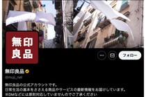 【無印良品】ロイズ顔負けか…「チョコがけポテトチップス」が復活！ワンコイン以下で買える“秋冬の名作”