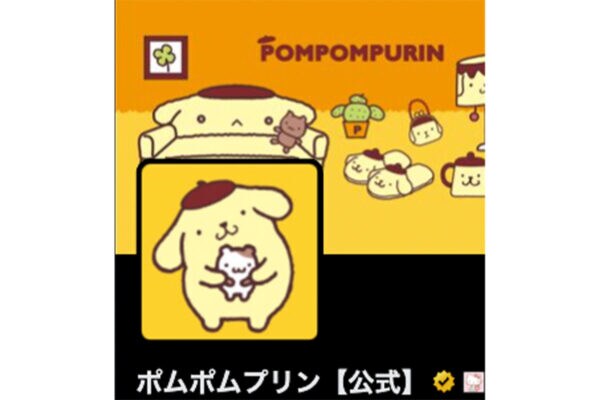 “おしり”が魅力「ポムポムプリン」“ファミマ的”庶民派最強論…VS優雅な王道キャラ「シナモロール」の対比