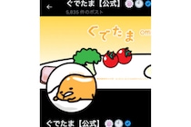 【ぐでたま】“魂の叫び”に共感の嵐！多忙な現代人に刺さる“サンリオの哲学”が深い…。当日で3万「いいね」その内容とは？