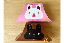 マクドナルド【三角チョコパイ】肉厚なパイ生地がたまらん…！“ジュワッサクッ”「いちごミルク味」＆「黒」を食べ比べ！