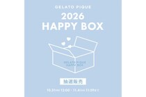 【福袋】「ジェラートピケ」から「HAPPY BOX 2026」レディース＆メンズ（全3種）が登場！1万円代で5品付いてくる♪