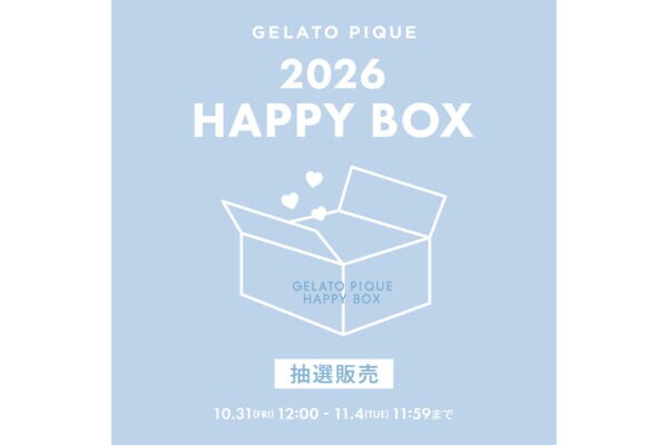 【福袋】「ジェラートピケ」から「HAPPY BOX 2026」レディース＆メンズ（全3種）が登場！1万円代で5品付いてくる♪