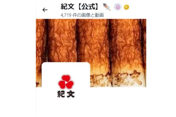 【紀文食品】まさかの商品化！　リアルな“焼き印”とふわふわ触り心地に…　「おでんを食べながら抱きたい」「猫が入りそう」