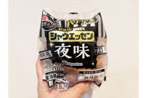 夜の食卓を変える【シャウエッセン夜味】お酒のおつまみにも最適♪ 「日本ハム」公式の“焼き方”で実食レビュー！