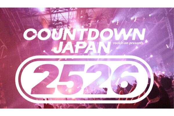 【CDJ】「COUNTDOWN JAPAN 25/26」総勢179組「HANA」「SixTONES」「NiziU」ほか、全出演アーティスト解禁！