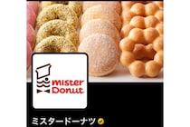 【福袋】「ミスド」55周年で激アツ！ ポン・デ・ライオン＆原田治グッズが復活か！？ 12月上旬予約開始