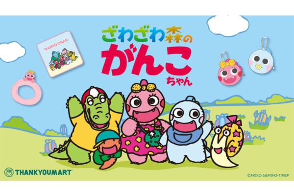 「がんこちゃん」×「サンキューマート」再び！ ファン待望のコラボ第2弾、実写デザイン含む（全23アイテム）がALL390円♪