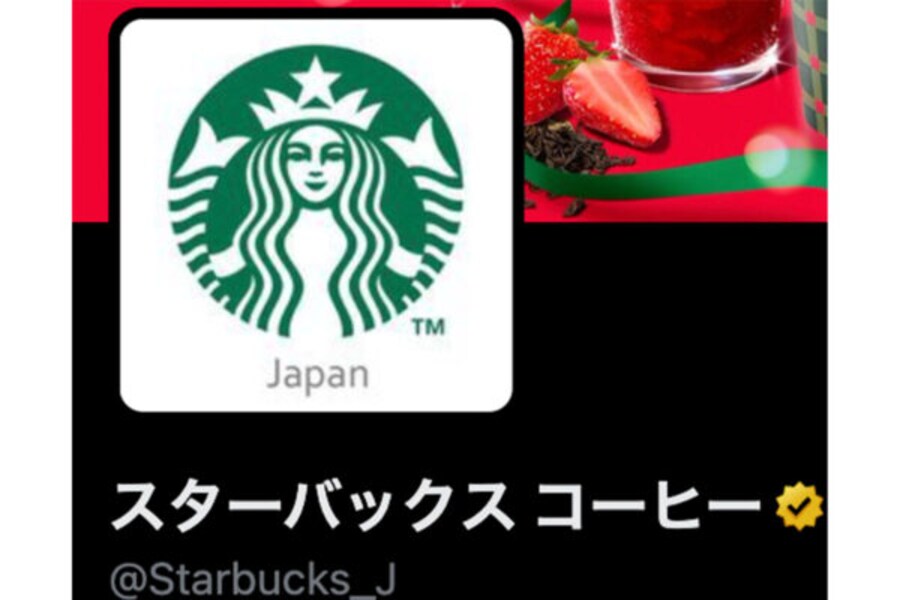 【本日から】スタバ「福袋2026」抽選エントリー11月4日開始！ 1000個限定「キラキラタンブラー」のサプライズも見逃せない