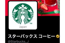 【本日から】スタバ「福袋2026」抽選エントリー11月4日開始！ 1000個限定「キラキラタンブラー」のサプライズも見逃せない