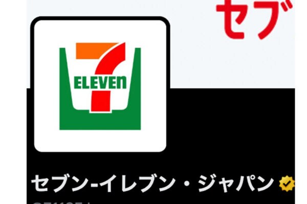 「セブン-イレブン」“ブラックサンダー級の黒さ”「ザクチキ(漆黒のWペッパー)」SNS匂わせ”投稿が、じわじわ話題を呼んでいた