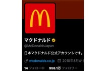 「マクドナルド」公式Xが“匂わせ”投稿、当日で2.2万「いいね」超え「小麦の暴力」を待ちわびる声多数！