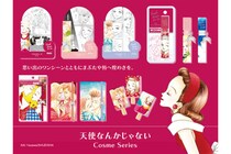 アラフォー女子たち垂涎…　りぼん名作「天使なんかじゃない」コスメ登場　感涙の名シーンがパケに！