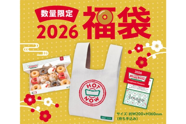 【福袋】トートバッグや、ドーナツパスポート入り「クリスピー・クリーム・ドーナツ」干支モチーフのドーナツも見逃せない！