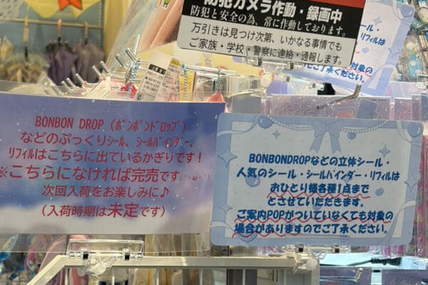 【実は闇深】「シール＝権力！」令和女児が熱狂“ボンボンシール”過熱の原因は母親の過去！？「ただの遊びじゃない」かつての平成女児のトラウマが影響