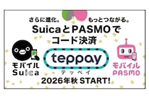 全国の“てっぺい”さんの心境はフクザツ…？Suica＆PASMOの新決済・teppayが「人名すぎる」と話題→「危機感を持て」レジで起こる未来をSNSが予告！？