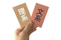 「すでにある理系学部に投資しろ！」政府の“文系→理系転換”支援に疑問の声が殺到。「文系軽視」「人材不足解消の切り札」賛否渦巻く