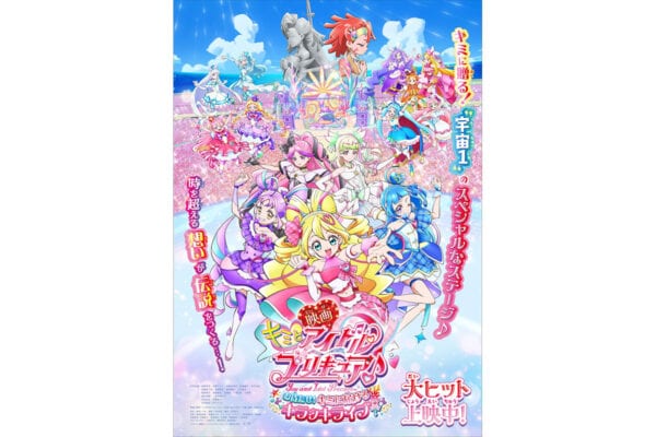 「男プリキュア」はなぜ物議を醸すのか？Snow Man佐久間大介が声優でファン歓喜も…議論が起こる“3つの理由”と守るべき「聖域」の正体とは