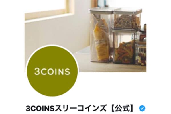 「スリコ」からの挑戦状か…消費者をザワつかせた“1万円”の新商品とは？ 年末の「おこもり需要」を狙い撃ち