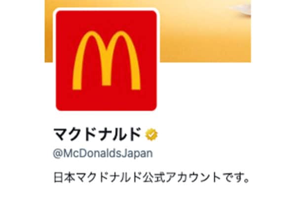 “グラコロの相棒”はナニモノ?「マクドナルド」公式の“匂わせ”にネット困惑、写真の正体は…「パイ?」「ソース?」深まる謎