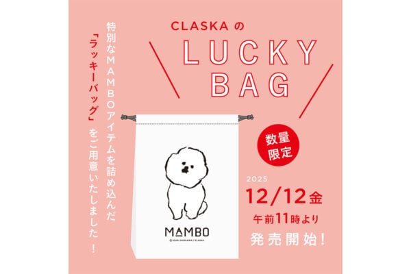 【福袋】「MAMBO（マンボ）」グッズ7点が入った豪華“内容”♪ ミニブランケット、クリアボトル、ツールスタンドほか