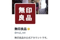 震度6強の地震受け「備蓄」再注目…SNSで話題「無印良品」“最強おやつ”とは？ 「おいしすぎて備蓄できない」の声も