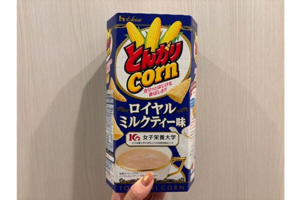 朝ごはんにおすすめ！？「とんがりコーン」＜ロイヤルミルクティー味＞あましょっぱがクセになる、牛乳を掛けて食べて見た！