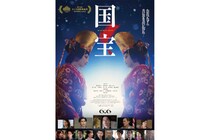 邦画実写22年ぶりの快挙、興収178億「国宝」が銀座をジャック。吉沢亮×横浜流星の“美”に没入…ファン歓喜の「入場無料」イベントも開催