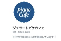 【福袋】「ジェラート ピケ カフェ」限定デザインバッグ＆クレープチケットほか、グッズも詰まって最大1万円お得！