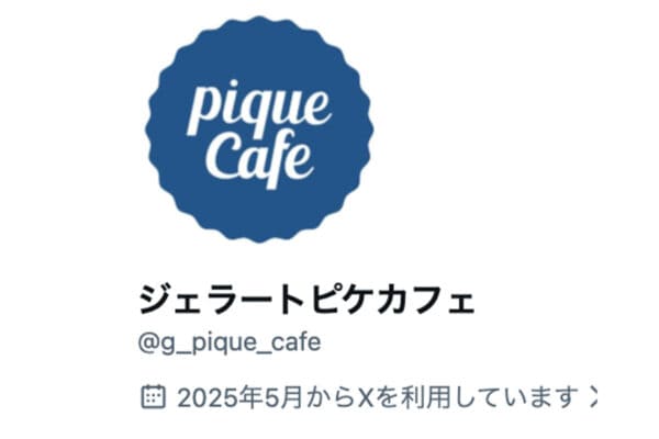 【福袋】「ジェラート ピケ カフェ」限定デザインバッグ＆クレープチケットほか、グッズも詰まって最大1万円お得！