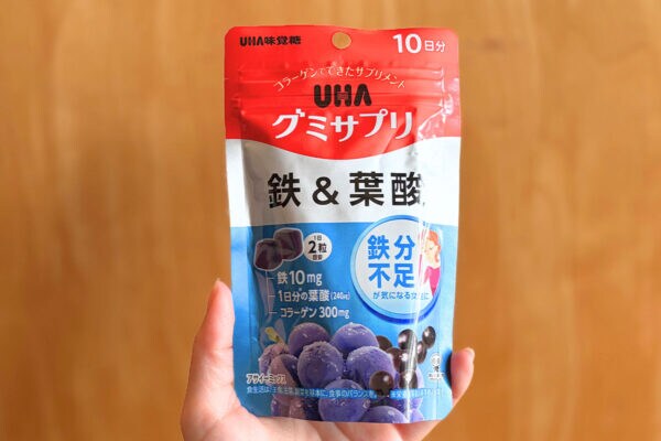 「UHAグミサプリ」味はおいしいの？ 多忙な貧血女子のマストバイ（鉄＆葉酸 アサイーミックス味）を実食レビュー！
