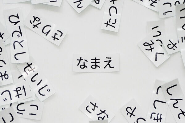 キラキラネームでも…？「自分の名前、愛してる？」自分の名前への“愛着度”は？