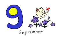 ★12星座占い【2025年9月19日（金）】あしたの運勢は―？　ラッキーアイテムも★