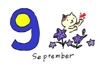 ★12星座占い【2025年9月20日（土）】あしたの運勢は―？　ラッキーアイテムも★