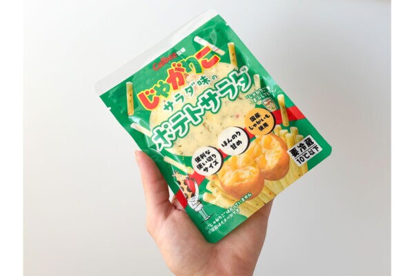 ファン待望！？“じゃがりこのポテサラ”が全国のスーパー&ファミマで買える！「じゃがりこ サラダ味のポテトサラダ」を実食レビュー