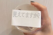 【見えてますか？】ローソンで販売中「すけーるプリン」とは？  一体どんな味がするのか…実食レビュー！